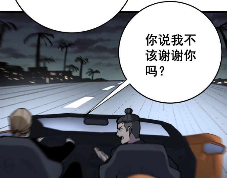 第169 活蛆神技76