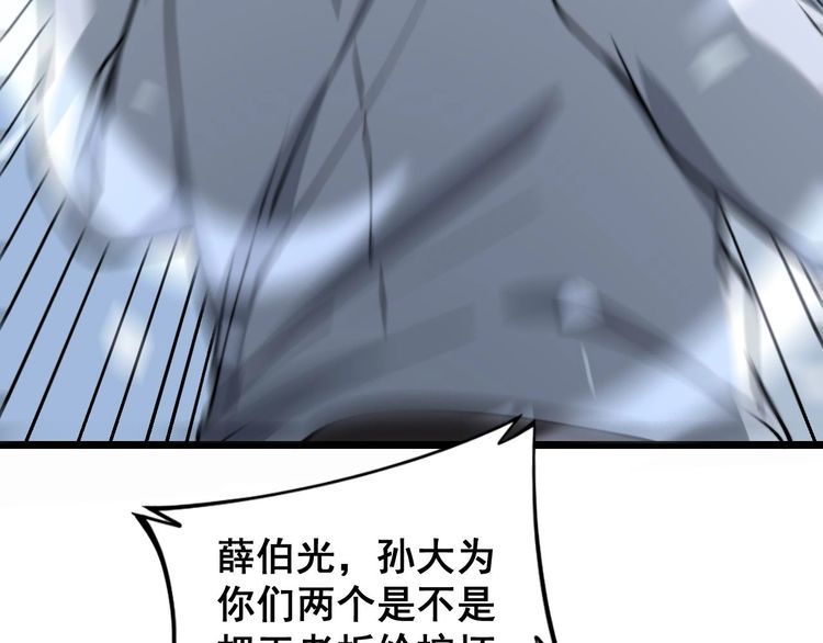 第233话 泪流满面74