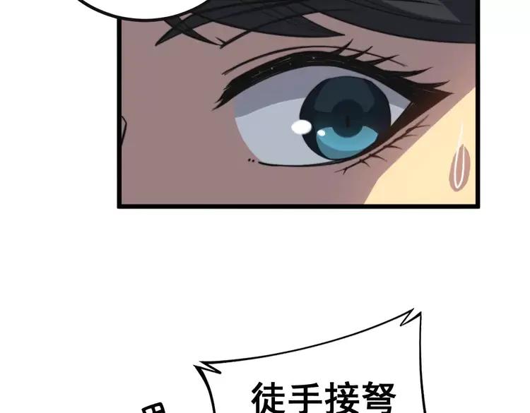 第253话 管闲事61