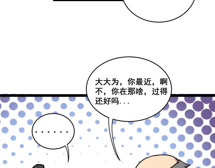 第5话：来啦老哥！102
