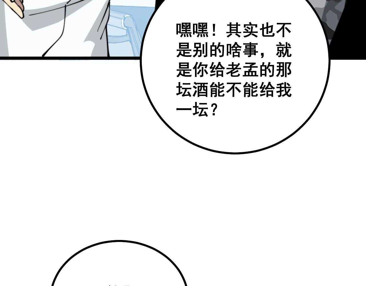 第317话 淬炼之法126