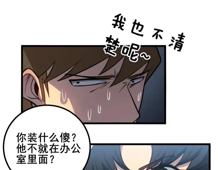 第255话 夜总会101