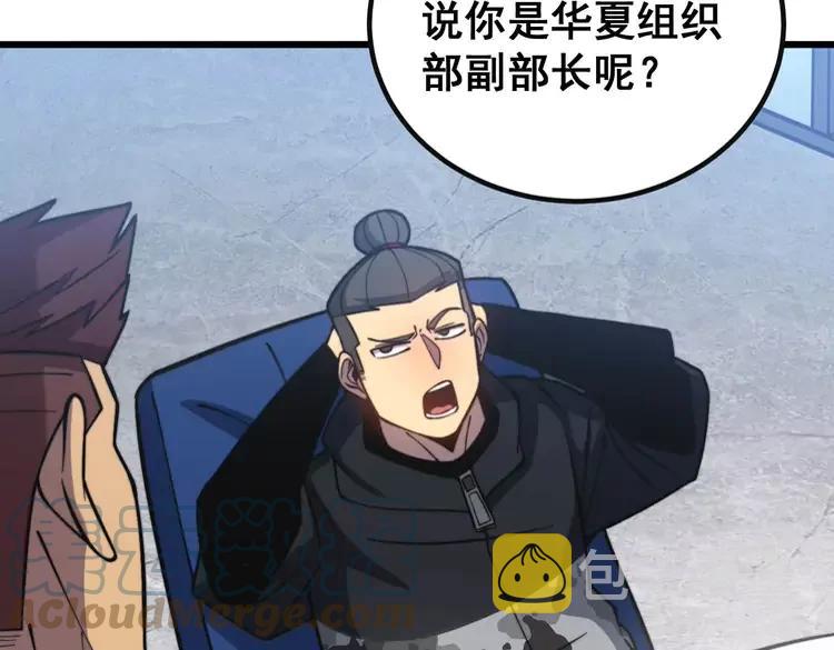 第251话 一锅端72