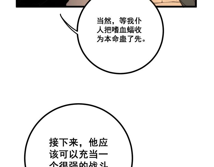 第125话 急急如律令120