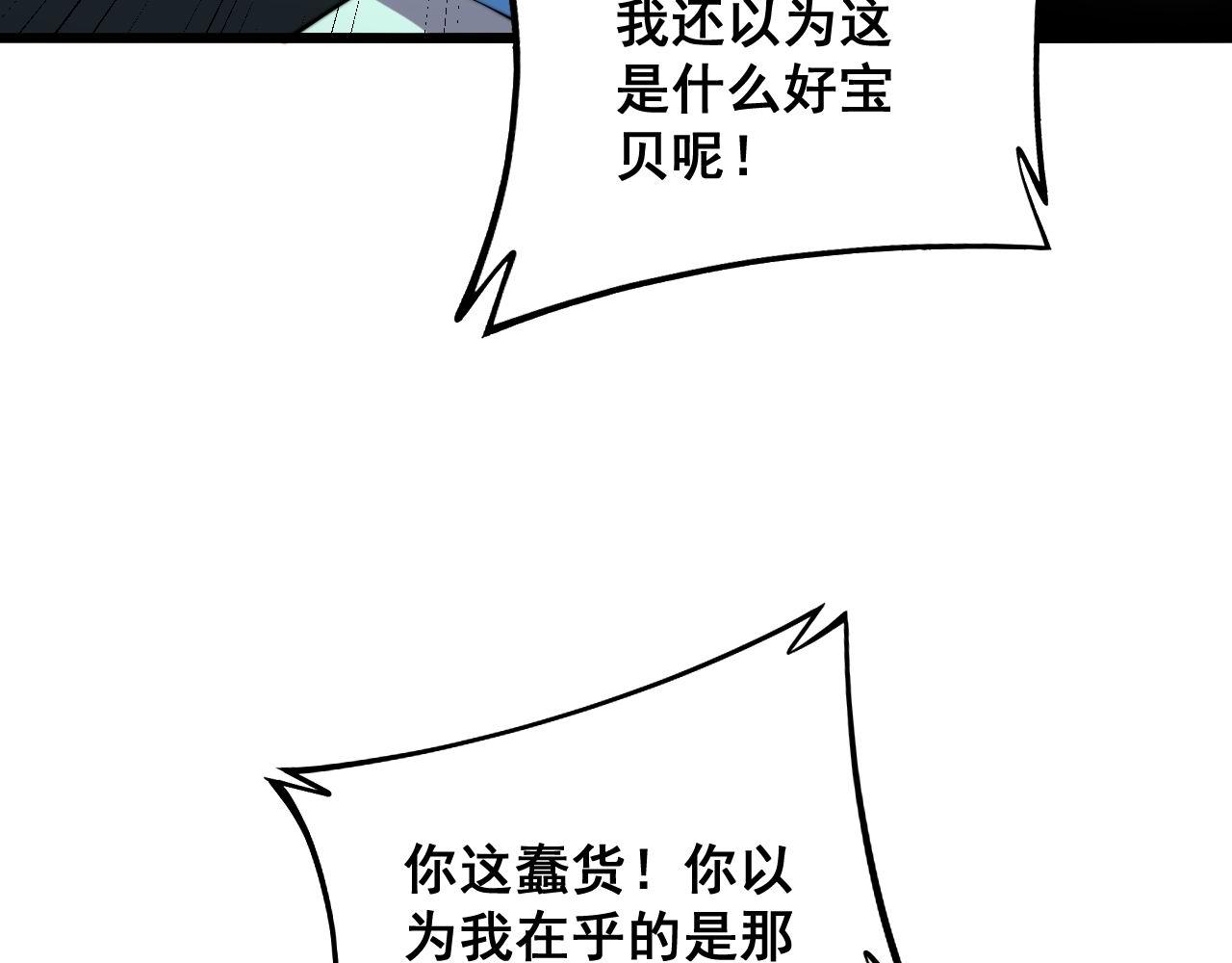 第299话 秃头119