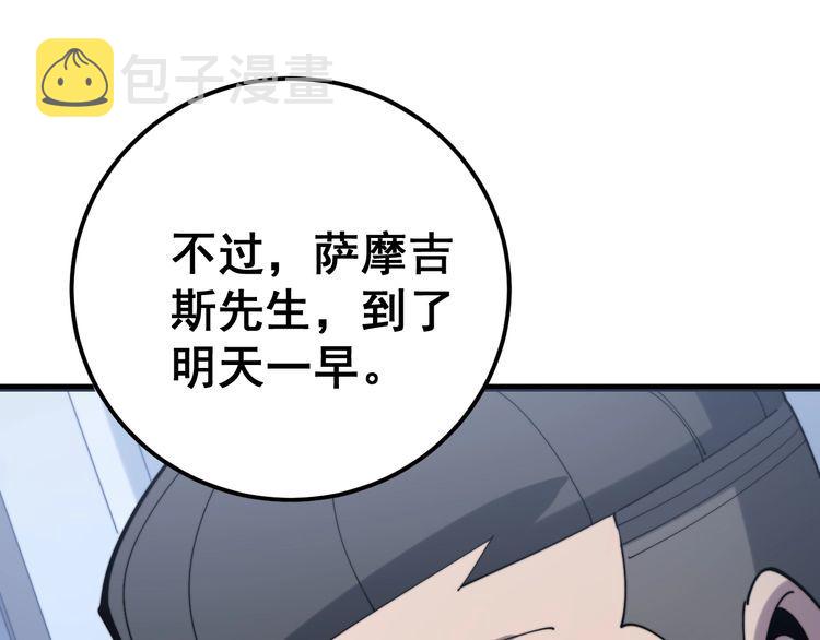 第161话 我要一个亿67