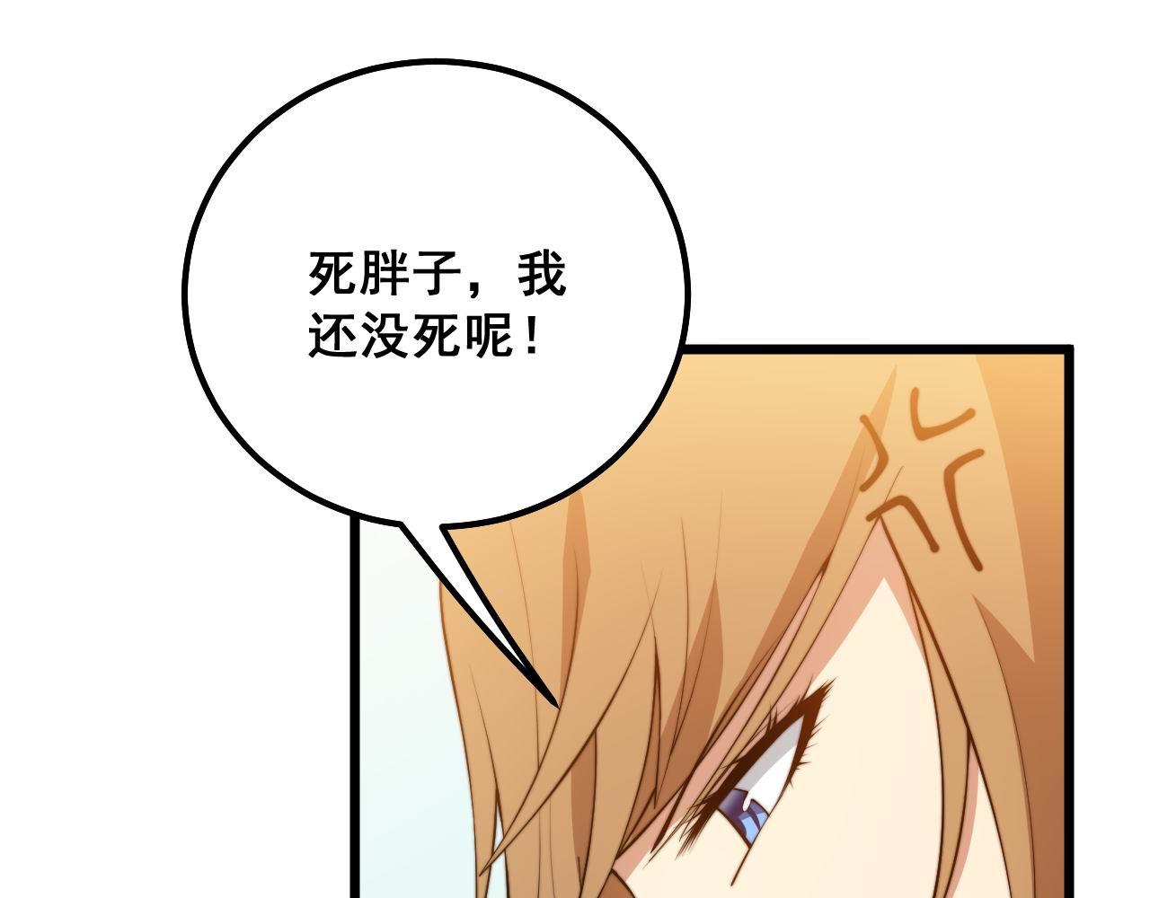 第318话 大宝刀127
