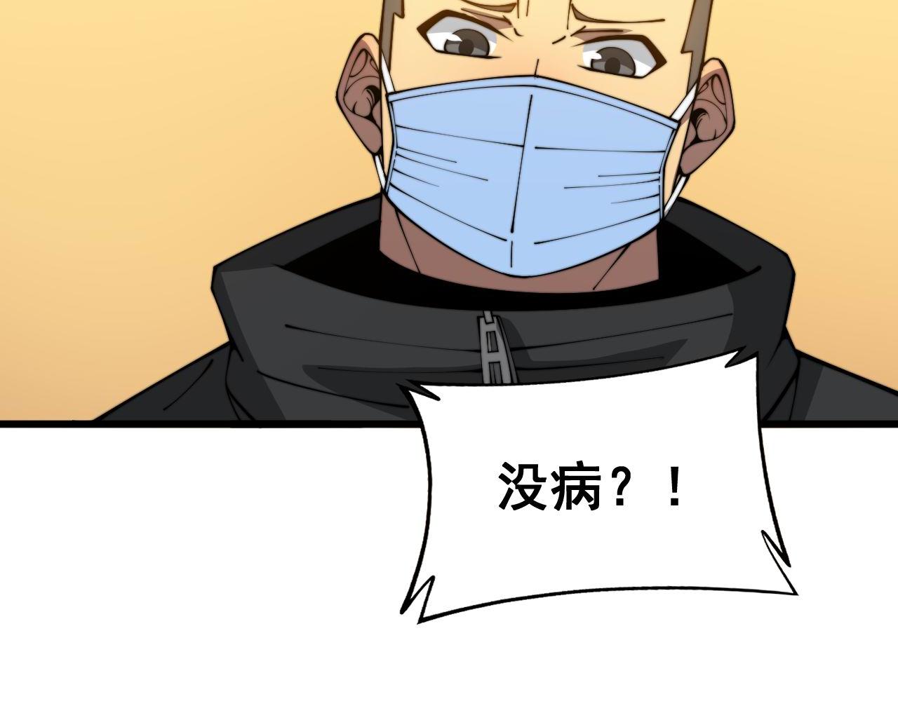 第385话 天生异象77