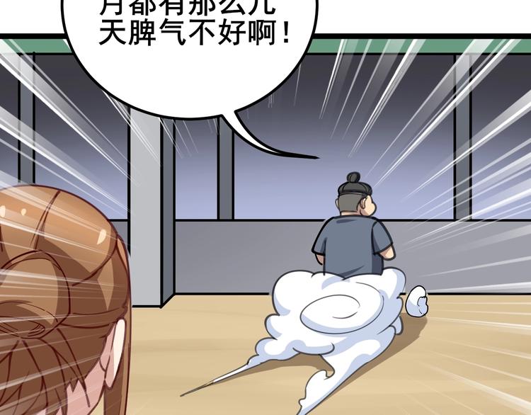 第22话：精髓玉心47