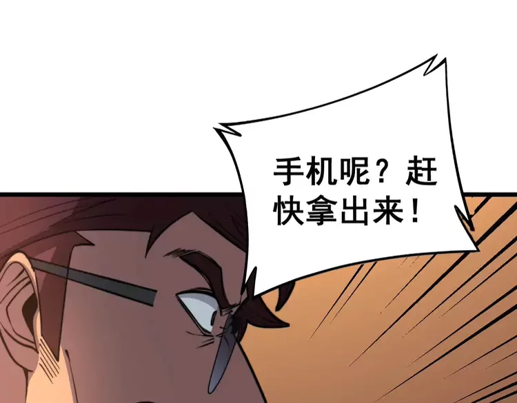 第256话 坦白从宽25