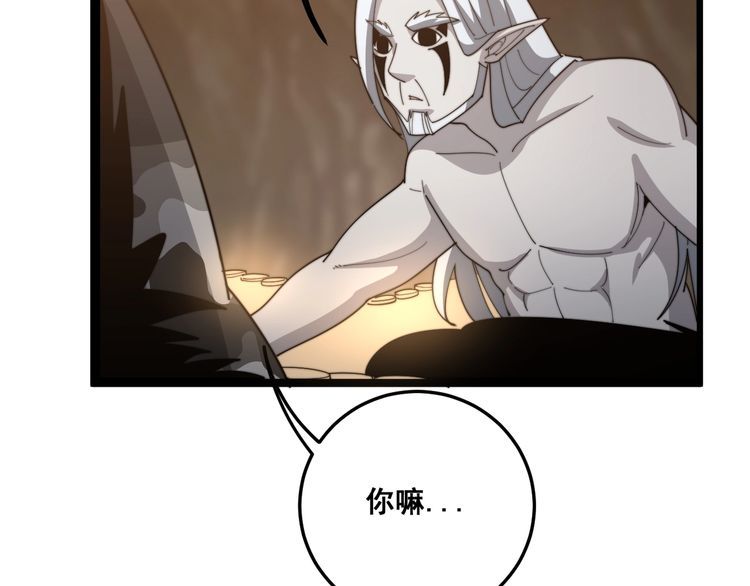第132话 一座金山32