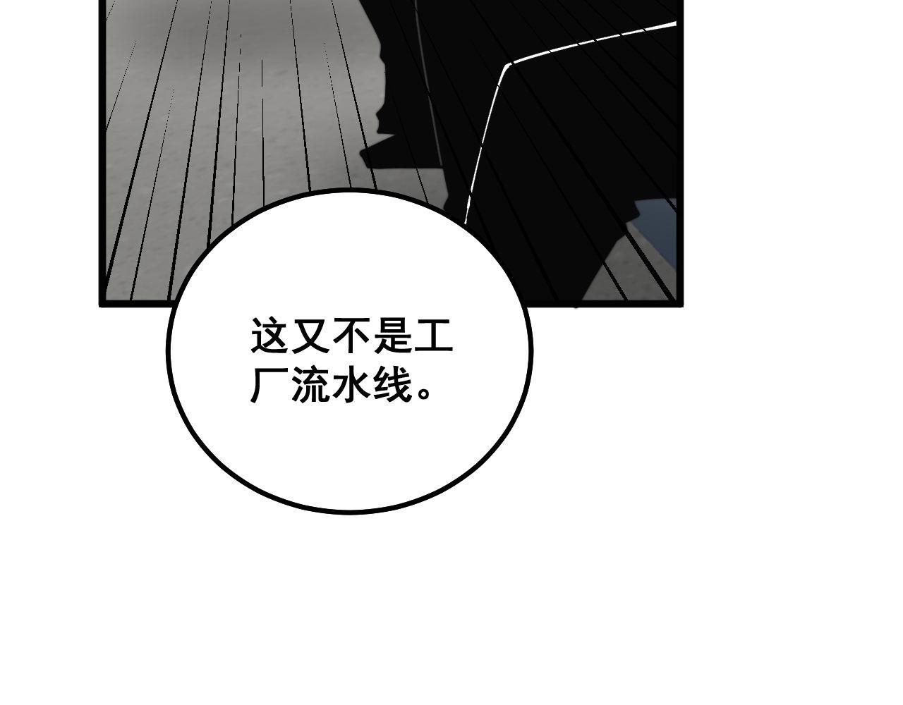 第329话 闲言八卦51