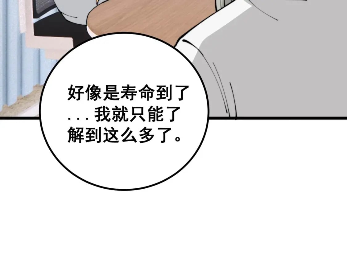 第424话 盘丝草93