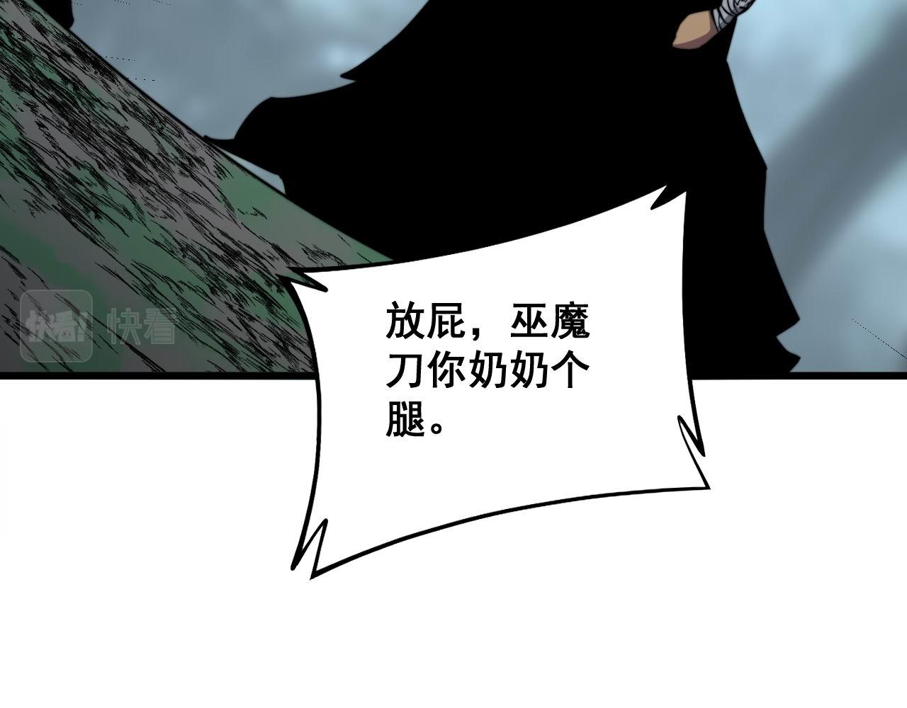 第293话 巫魔刀30