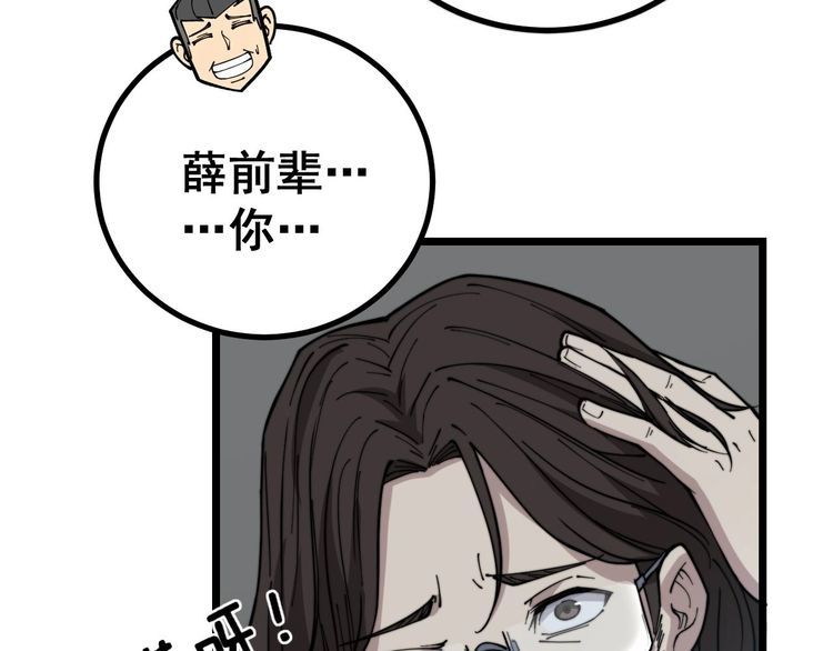 第231话 神医妙问13