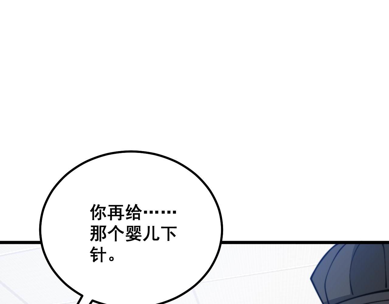 第329话 闲言八卦13