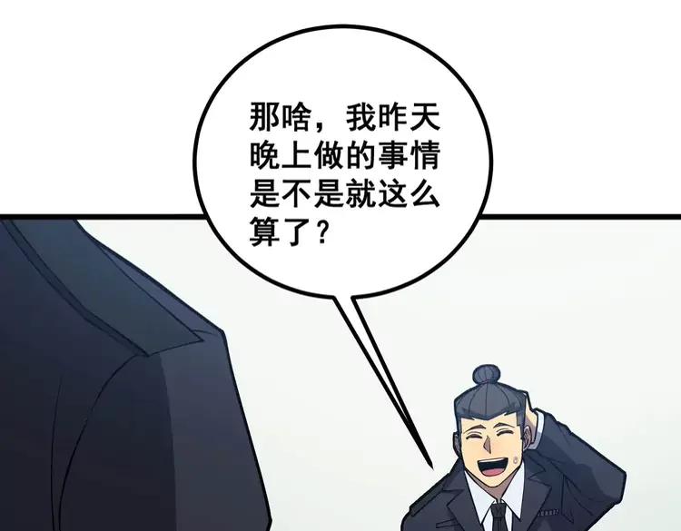 第263话 小蛇蛇91