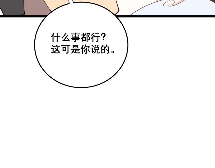 第194话 我的蓝朋友81