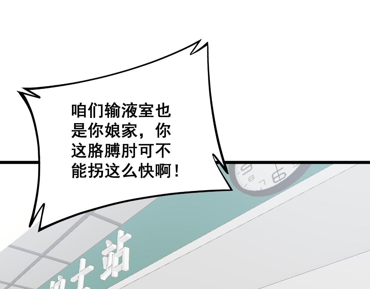 第330话 莲医生4