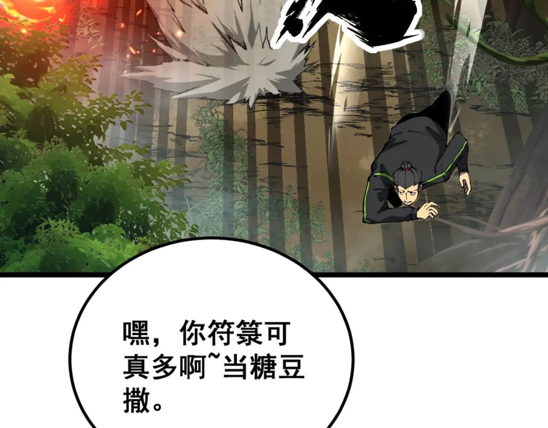第410话 古琅西吉98