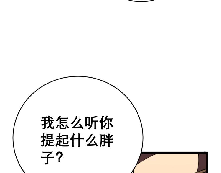 第207话 寻衅滋事101