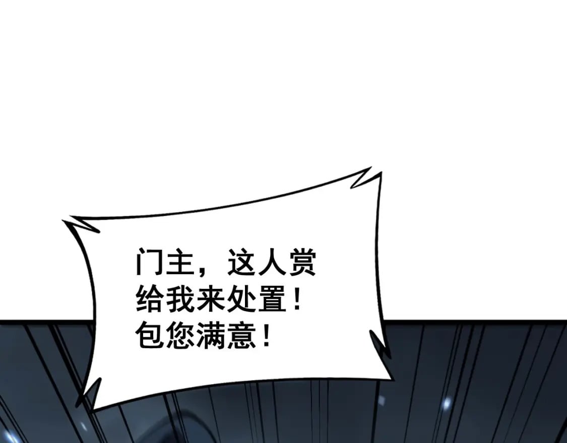 第422话 门主65