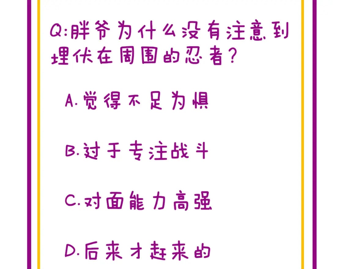 第433话 偷家187