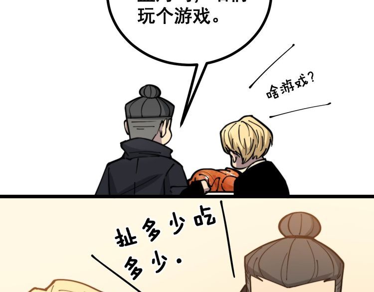 第237 干饭人32