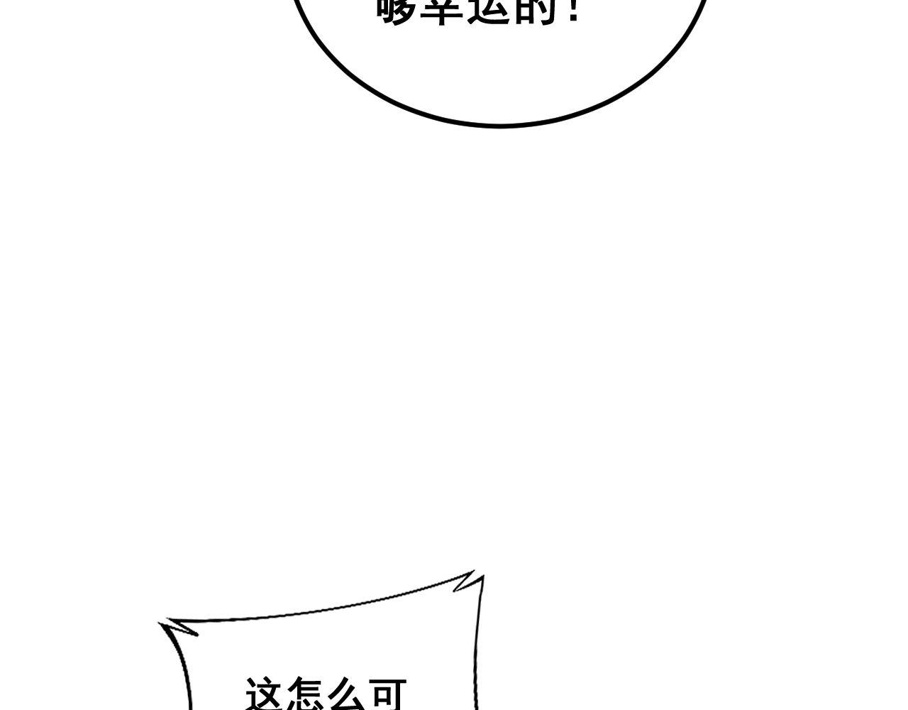 第378话 四神护身咒101