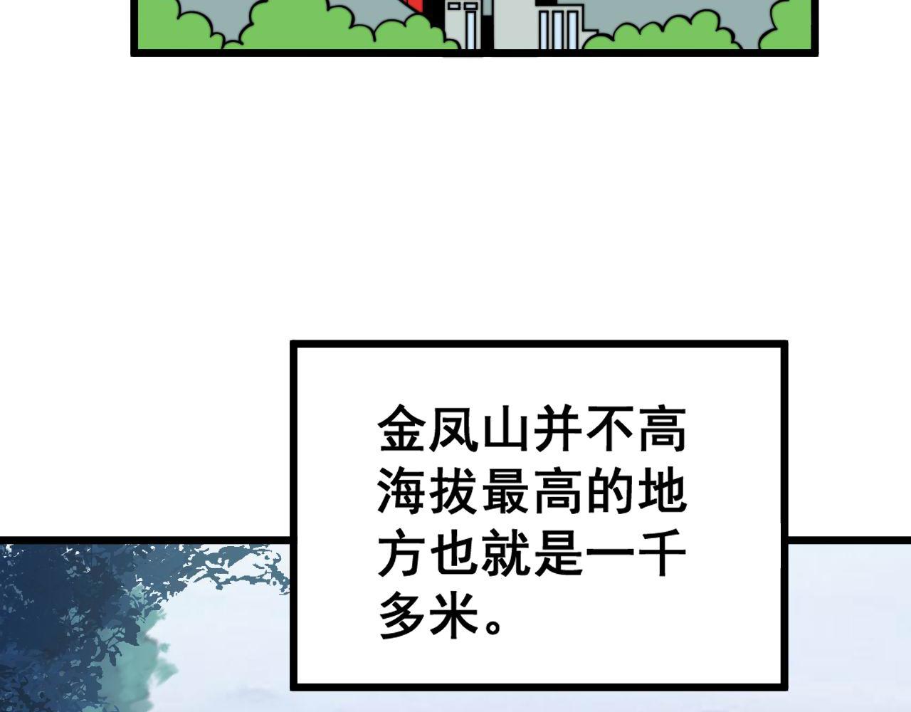 第280话 狼王山46