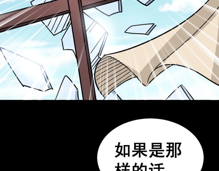 第13话：清理门户！211