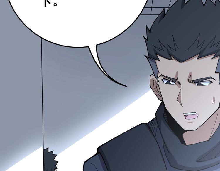 第61话 百狞缠身！88