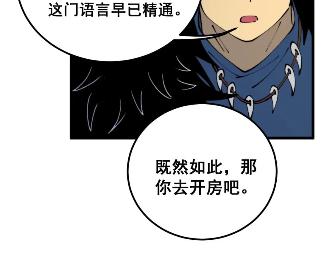 第430话 左青龙右白虎121