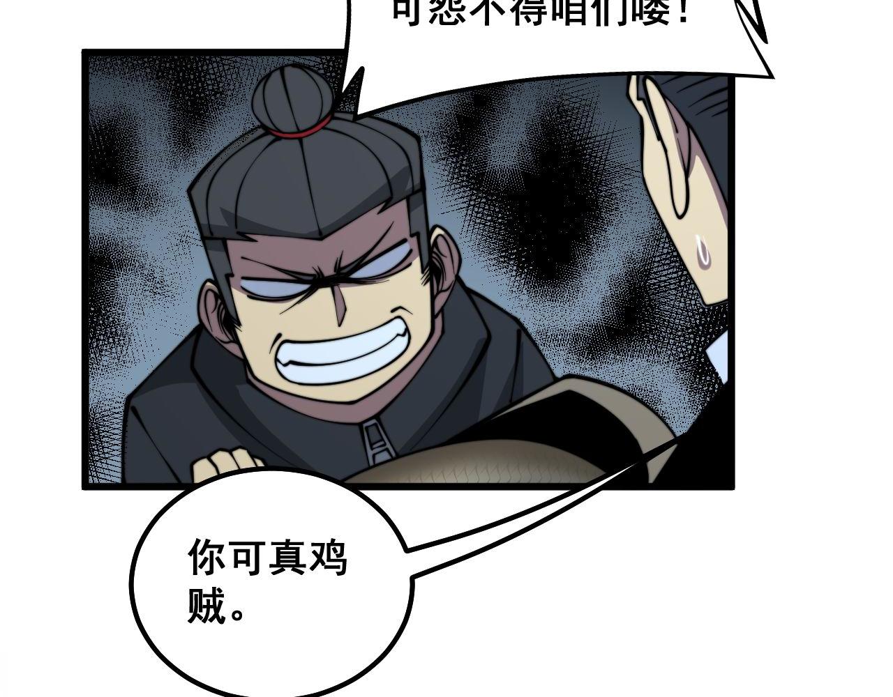 第287话 美食节目60