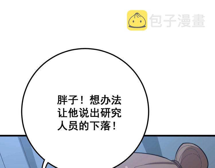 第82话 我是兵王孙大为111