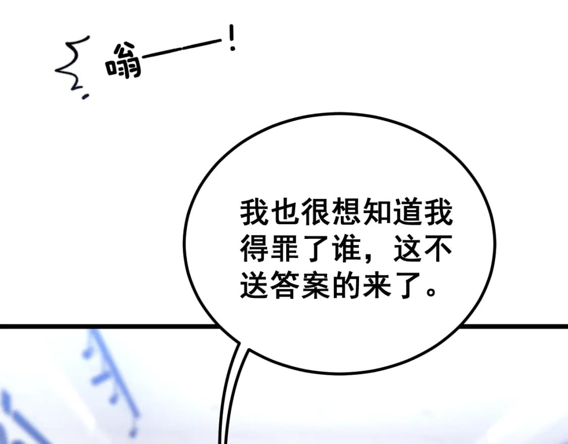 第427话 贼发愁108