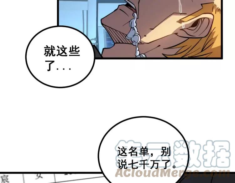第263话 小蛇蛇80