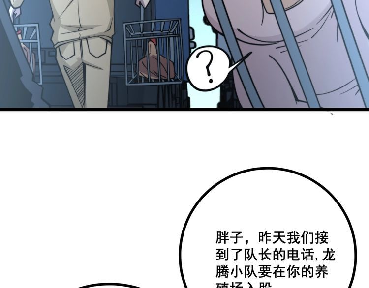 第216话 家有女仆115