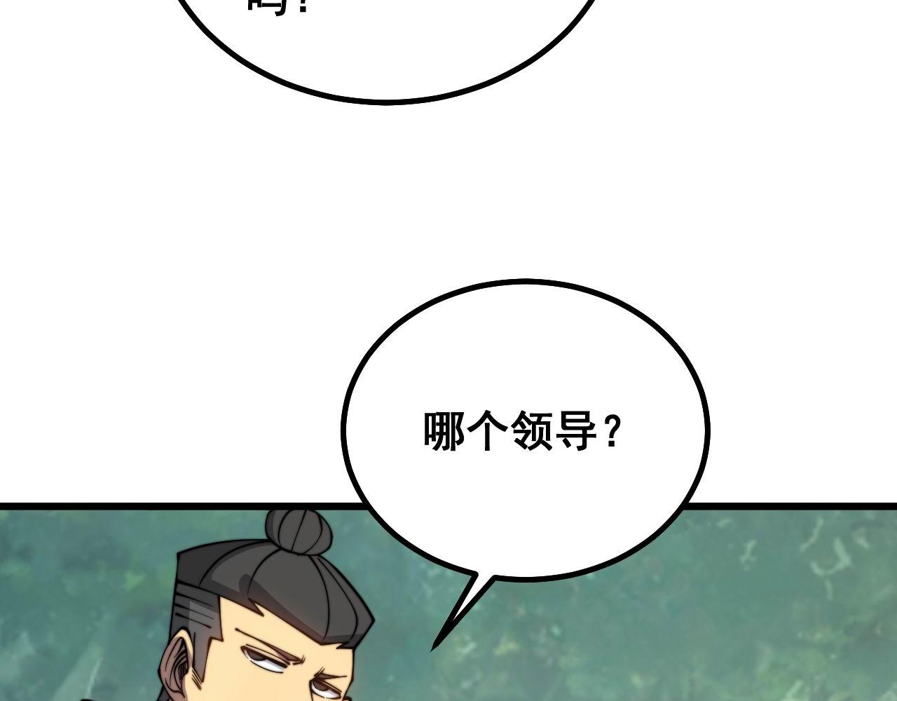 第281话 祸从天来77