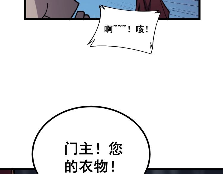 第219话 门主的威严15