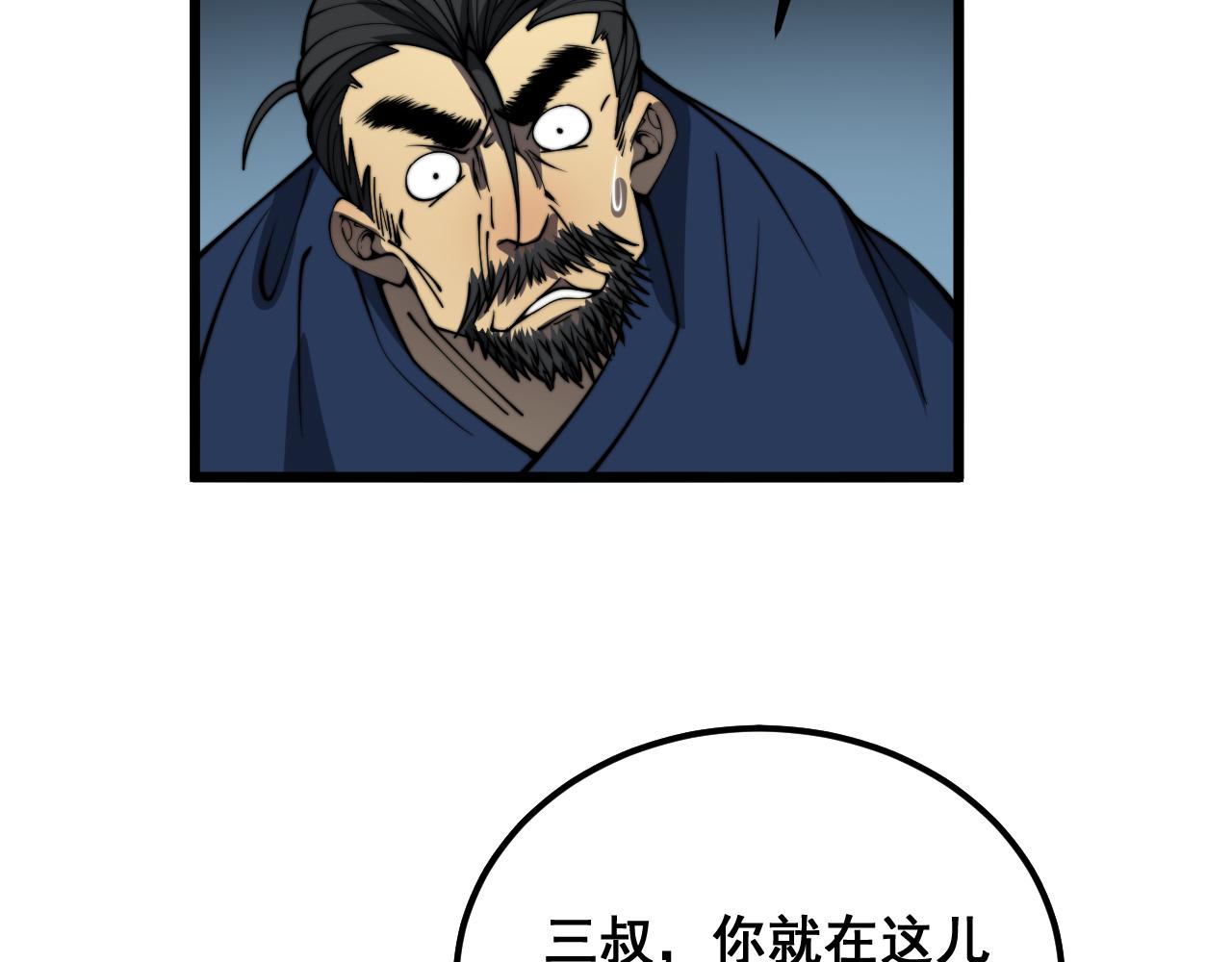 第379话 神仙打架31