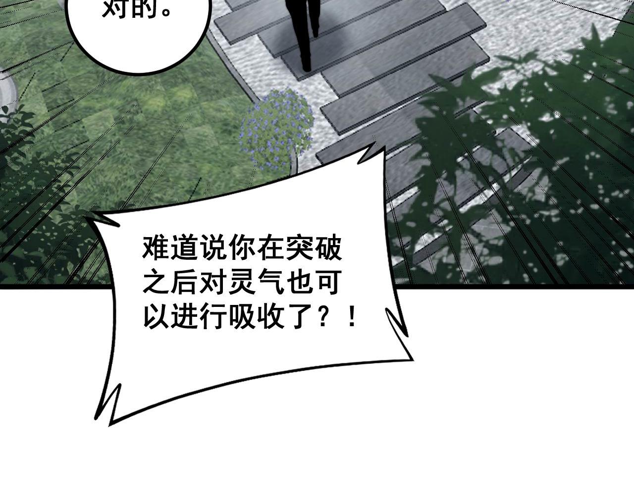 第362话 极阳之物44