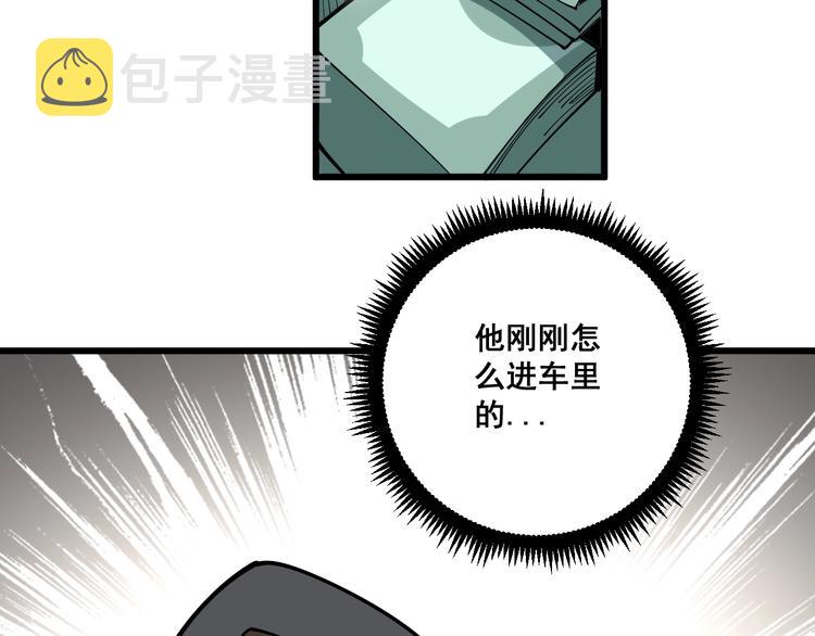 第69话 一个都跑不掉！36