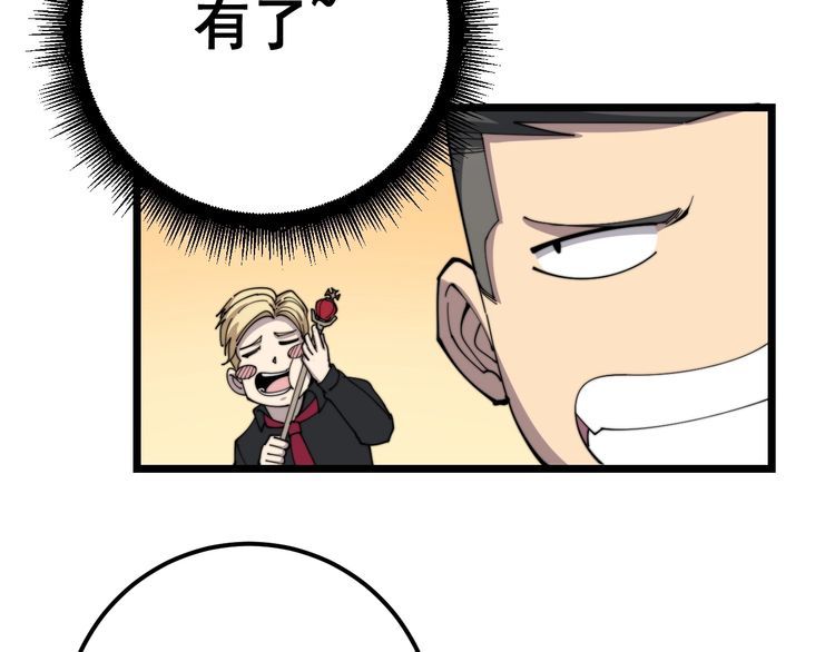 第136话 流芳百世80
