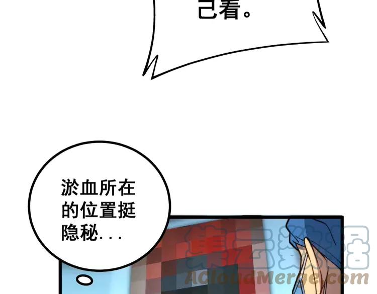 第266话 四师弟的徒弟16