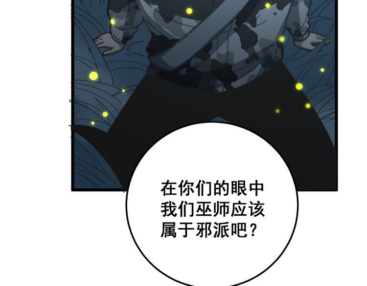 第123话 控虫术43