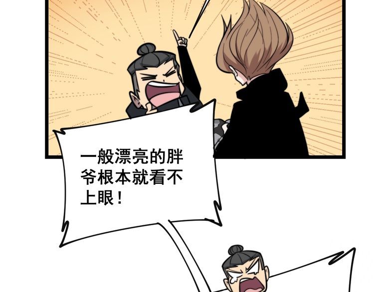 第216话 家有女仆42