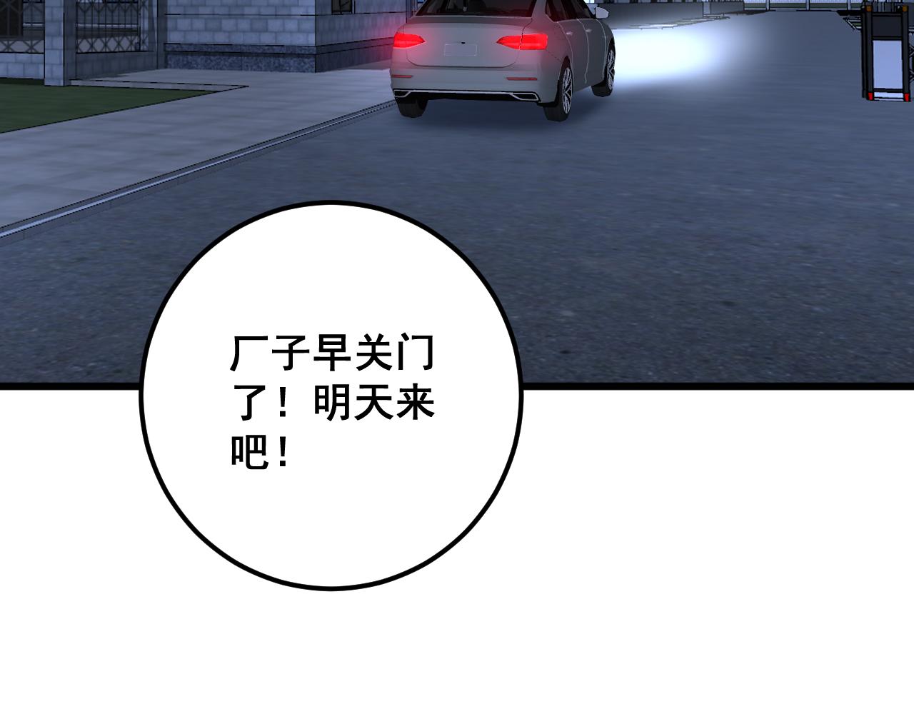 第370话 毒奶粉156