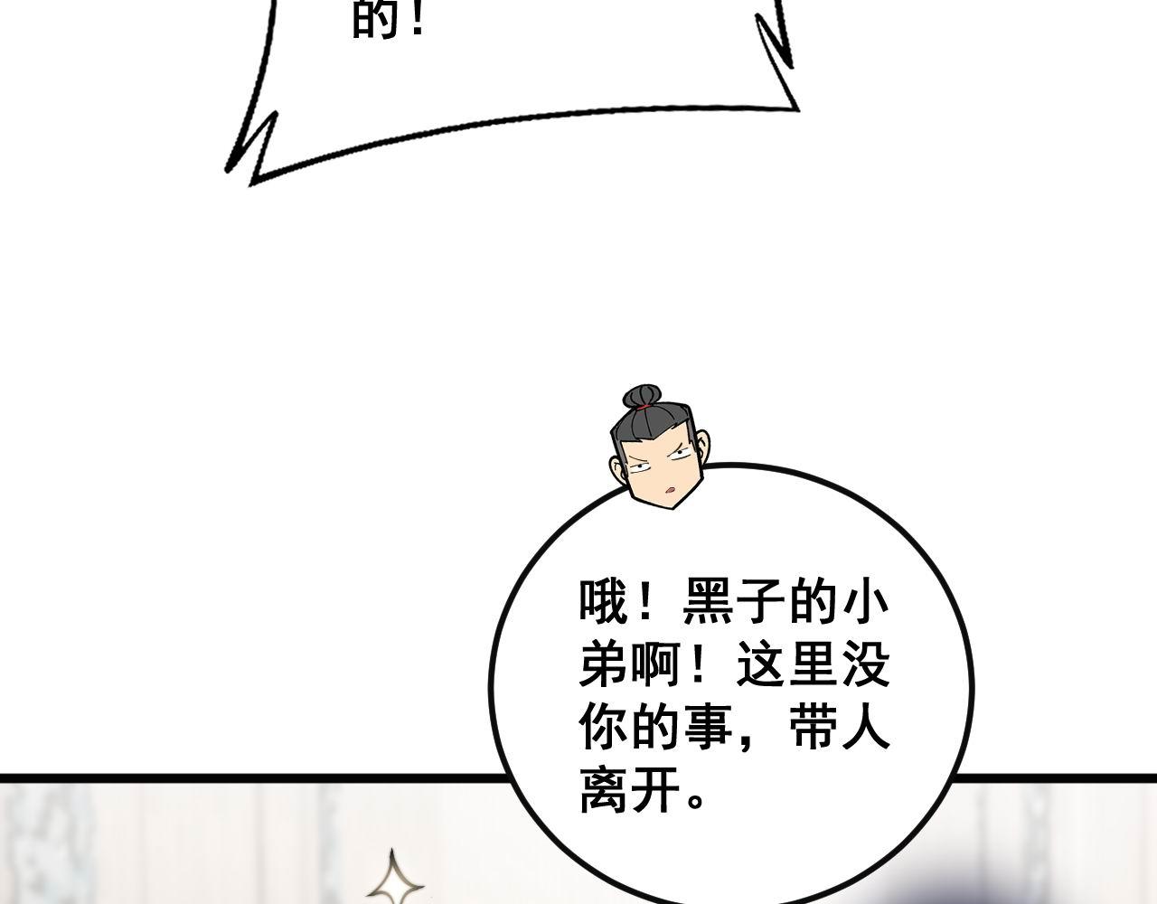 第346话 拼爹102