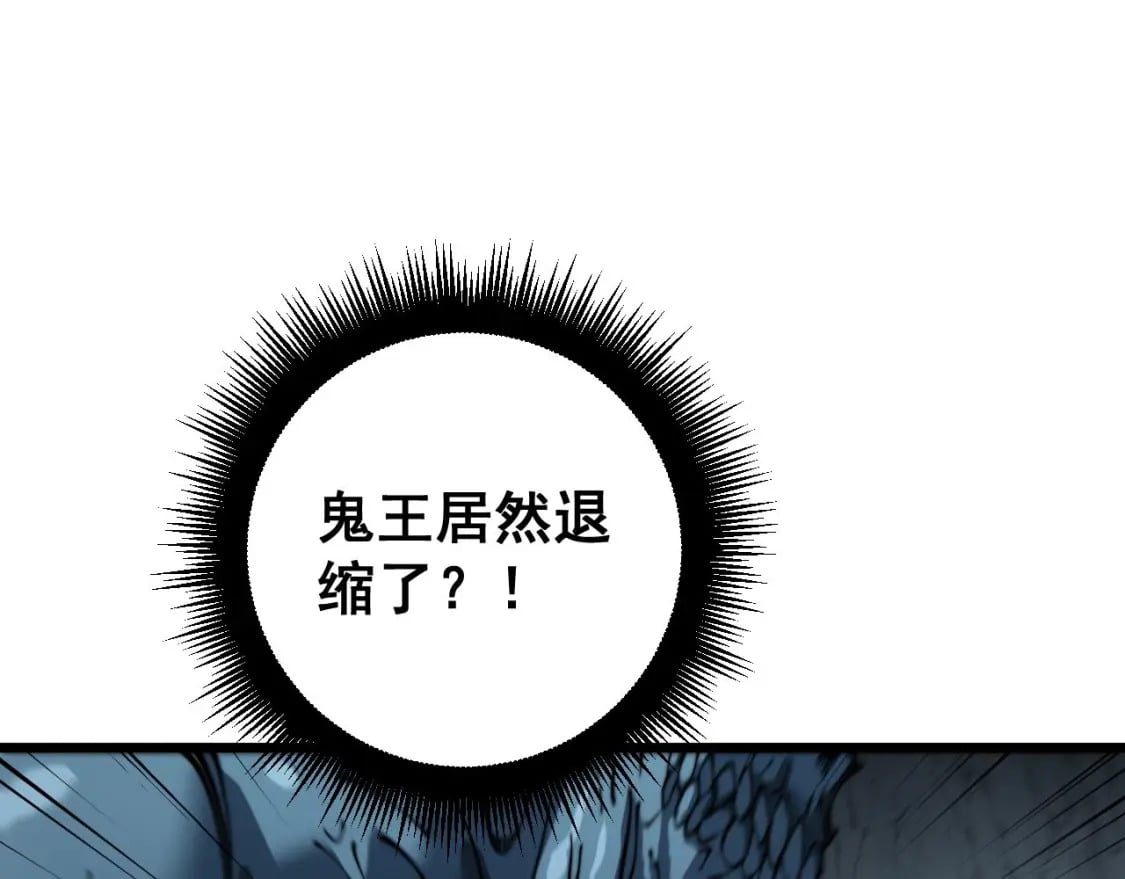 第417话 鬼王62